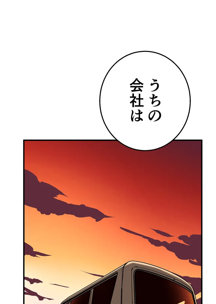 シタイの♡カレンさん【連載】 第9話 - Trang 19