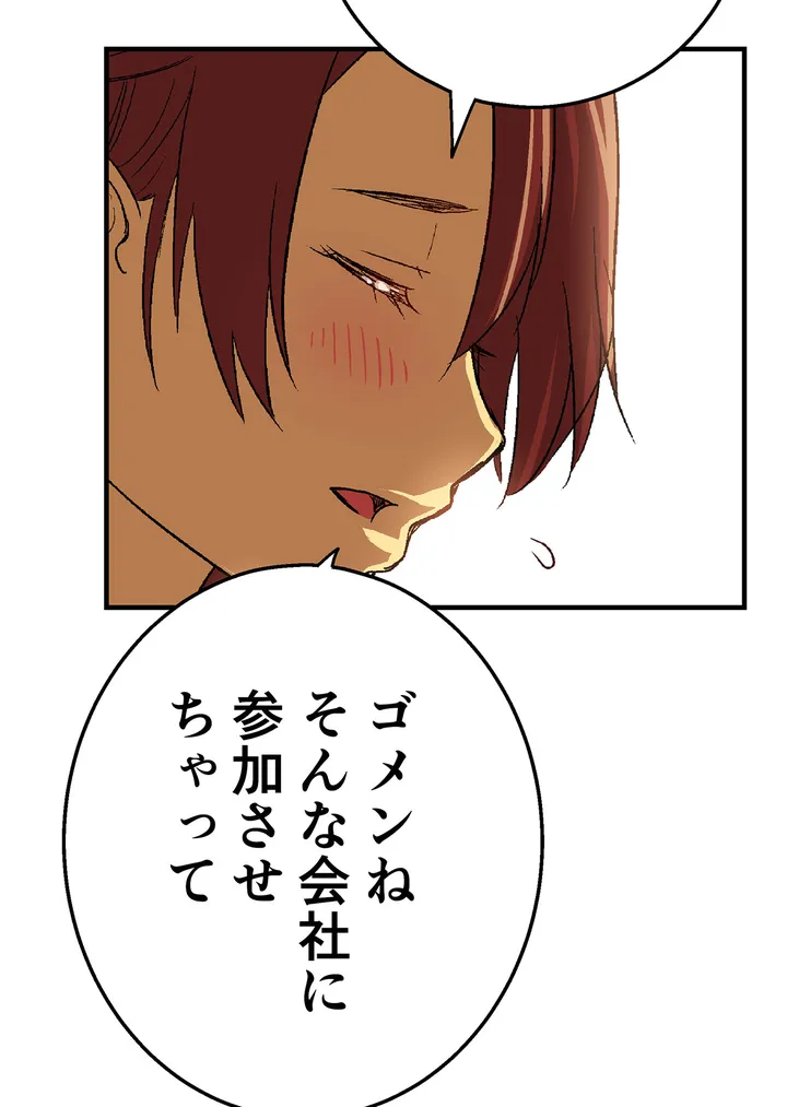 シタイの♡カレンさん【連載】 第9話 - Trang 21