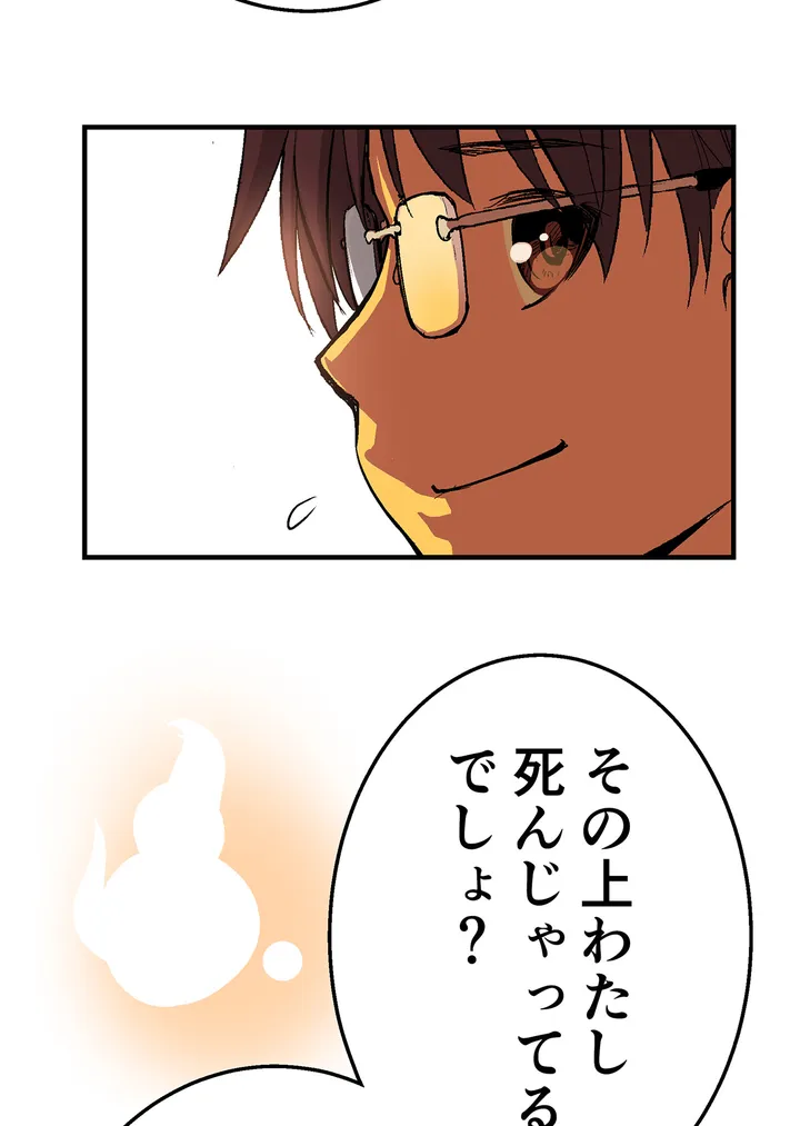 シタイの♡カレンさん【連載】 第9話 - Trang 22