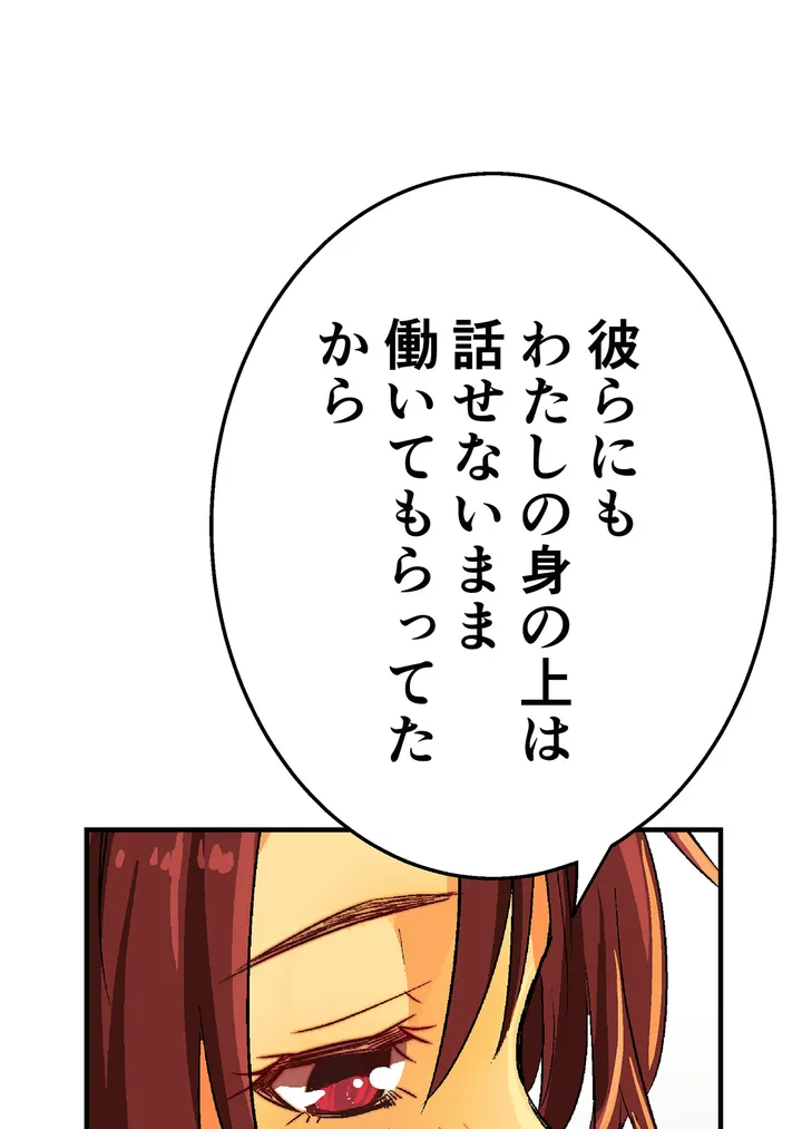 シタイの♡カレンさん【連載】 第9話 - Trang 25