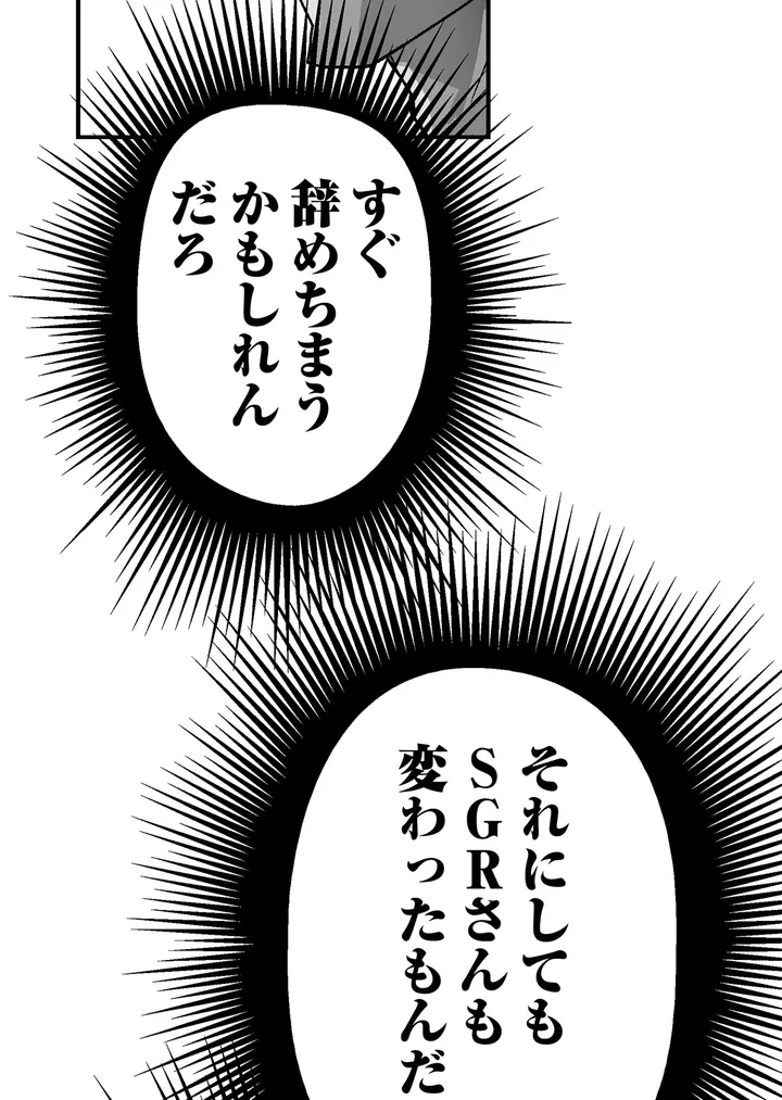 シタイの♡カレンさん【連載】 第9話 - Trang 28