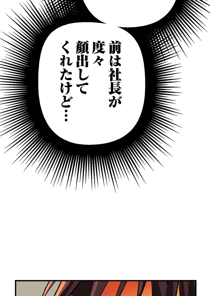 シタイの♡カレンさん【連載】 第9話 - Trang 29