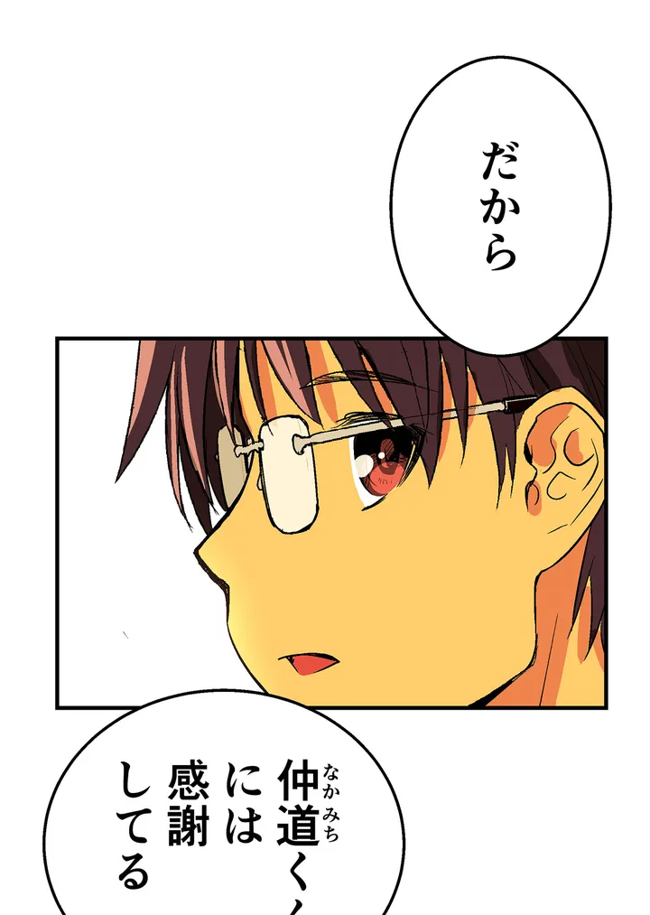 シタイの♡カレンさん【連載】 第9話 - Trang 31