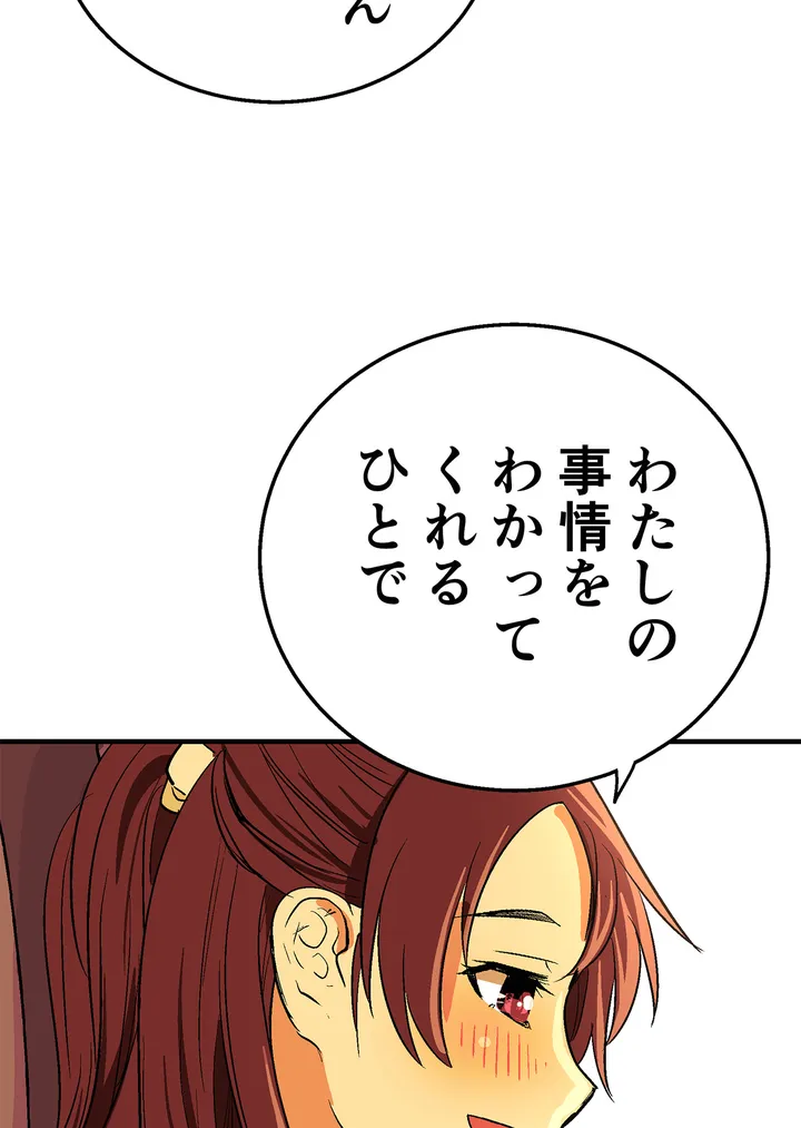 シタイの♡カレンさん【連載】 第9話 - Trang 32