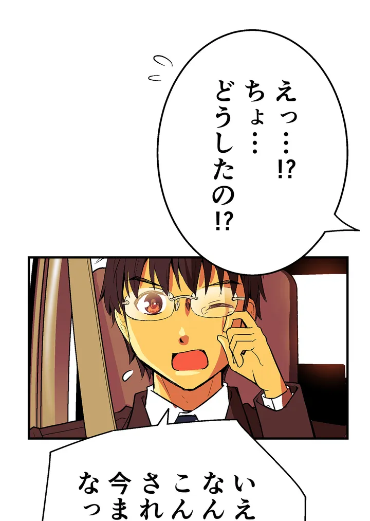 シタイの♡カレンさん【連載】 第9話 - Trang 37