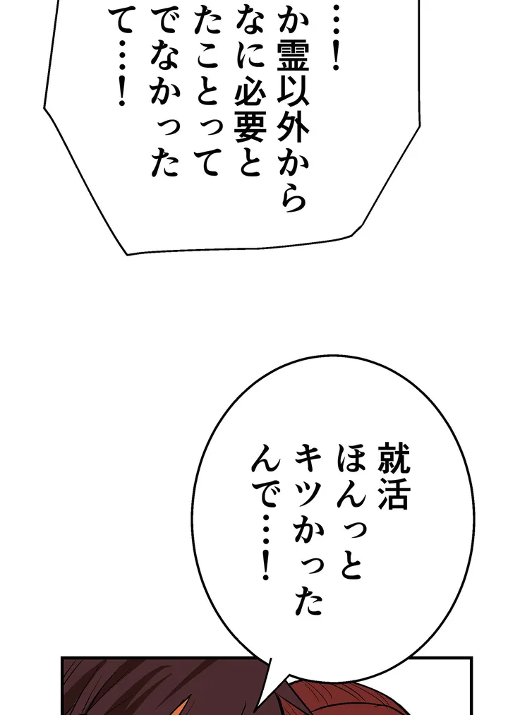 シタイの♡カレンさん【連載】 第9話 - Trang 38