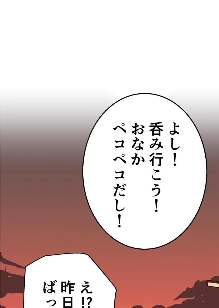 シタイの♡カレンさん【連載】 第9話 - Trang 40