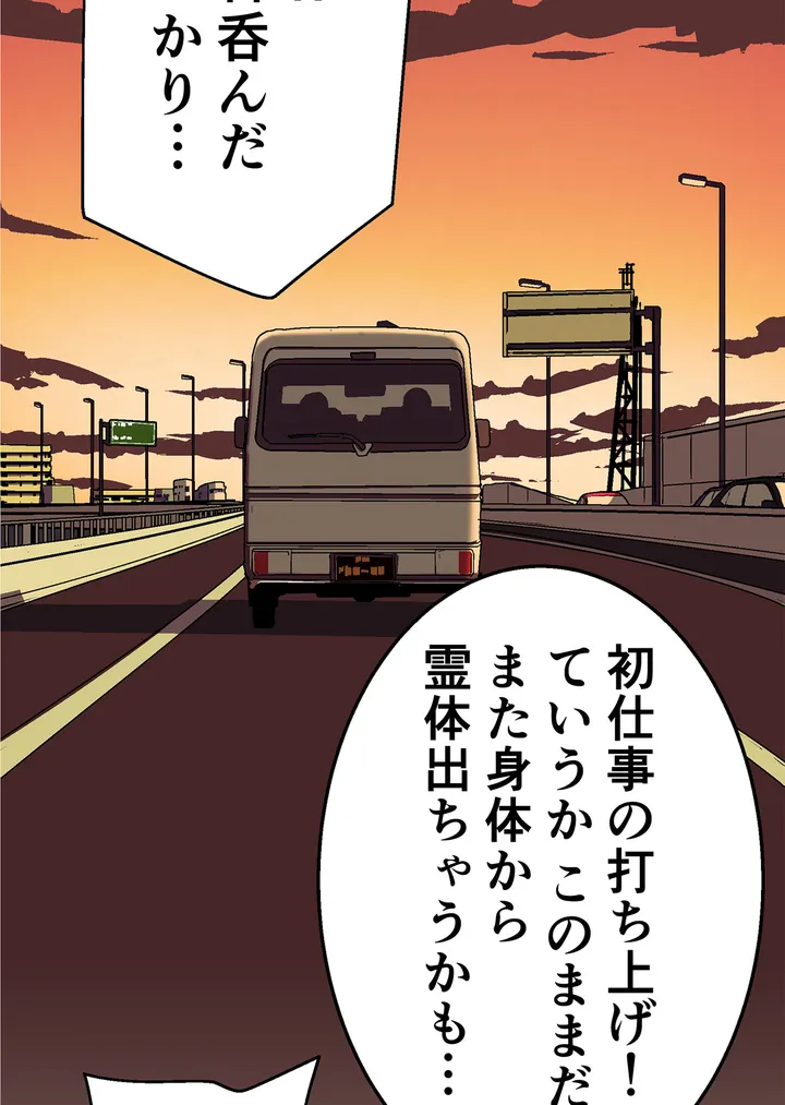 シタイの♡カレンさん【連載】 第9話 - Trang 41
