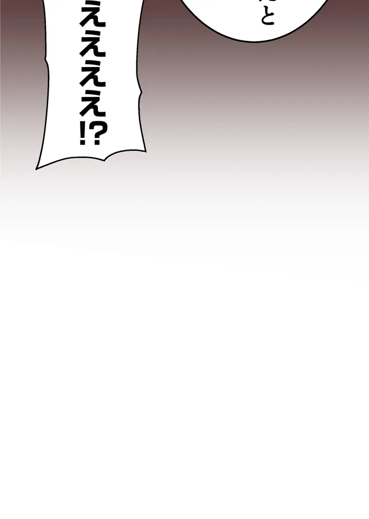シタイの♡カレンさん【連載】 第9話 - Trang 42