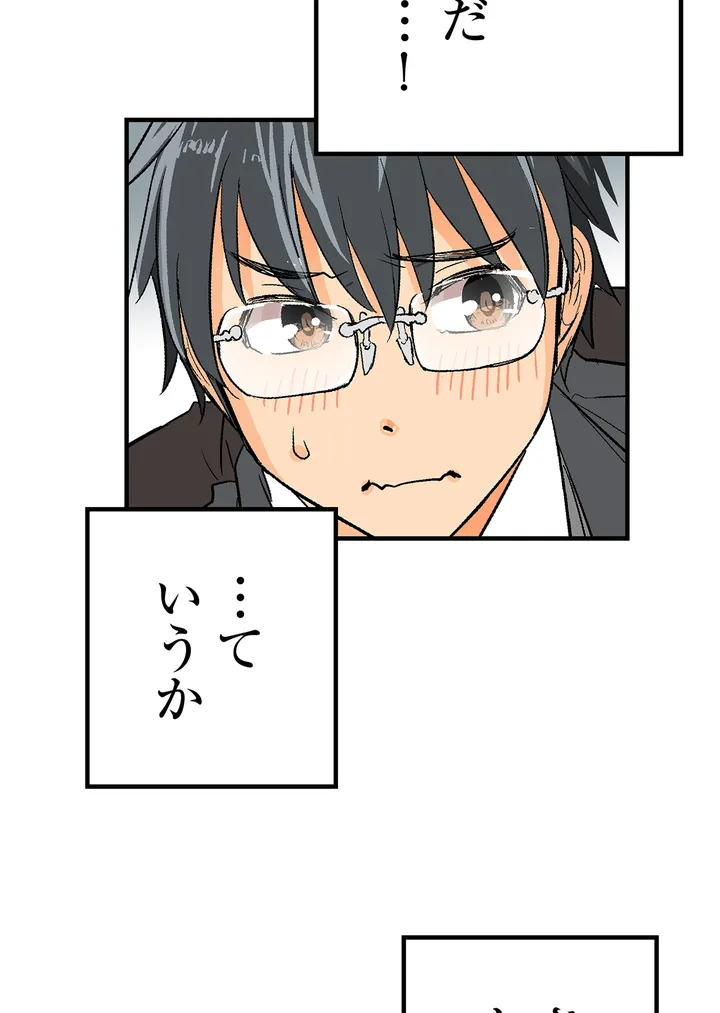 シタイの♡カレンさん【連載】 第9話 - Trang 47