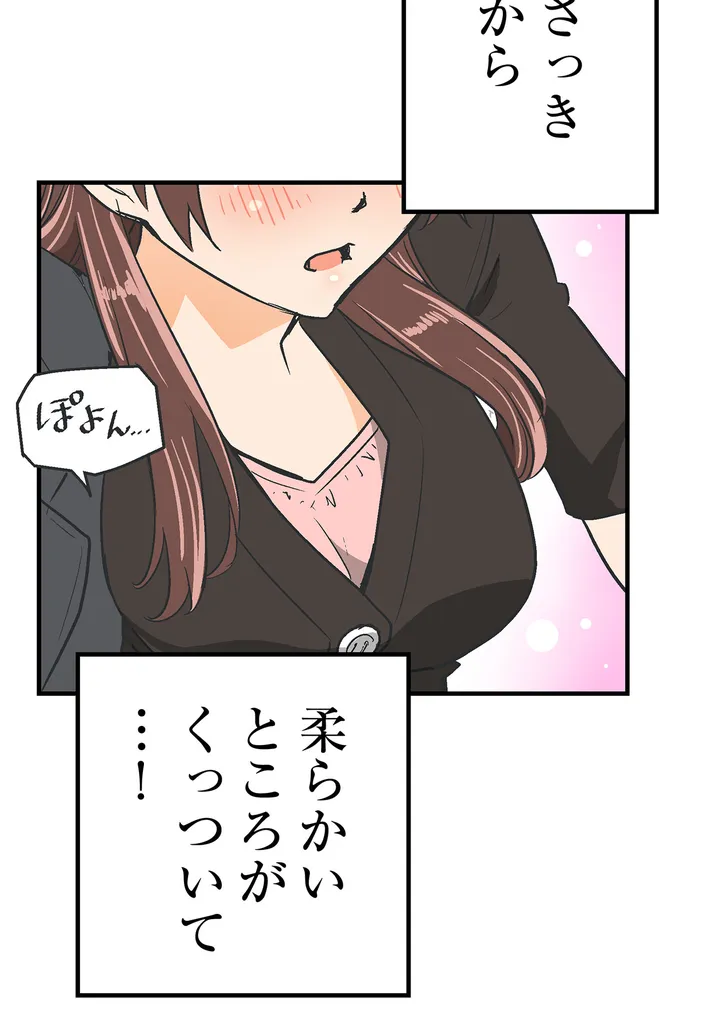 シタイの♡カレンさん【連載】 第9話 - Trang 48