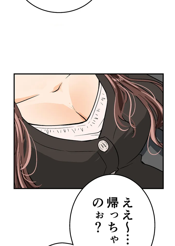 シタイの♡カレンさん【連載】 第9話 - Trang 53