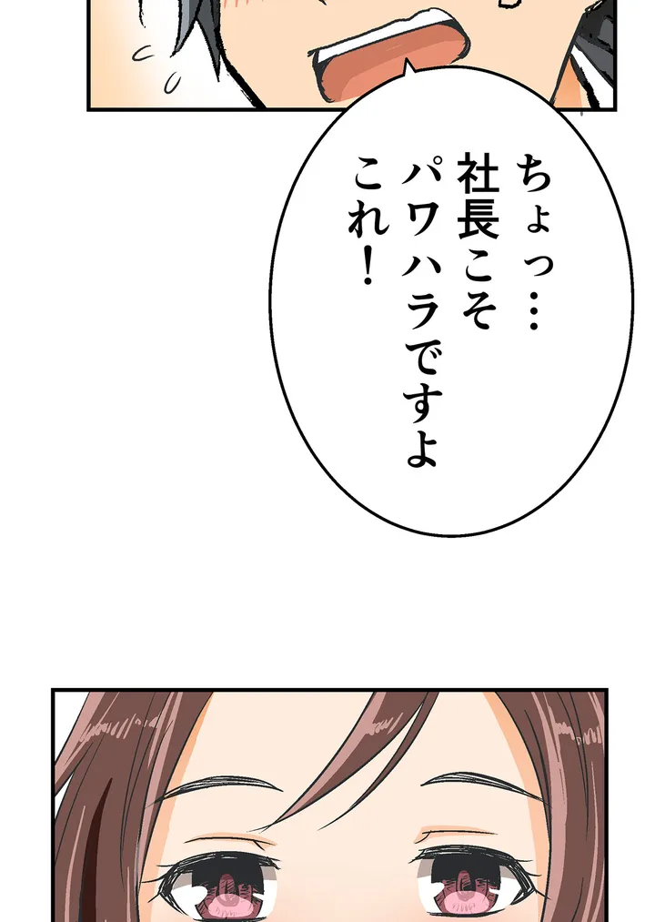 シタイの♡カレンさん【連載】 第9話 - Trang 58