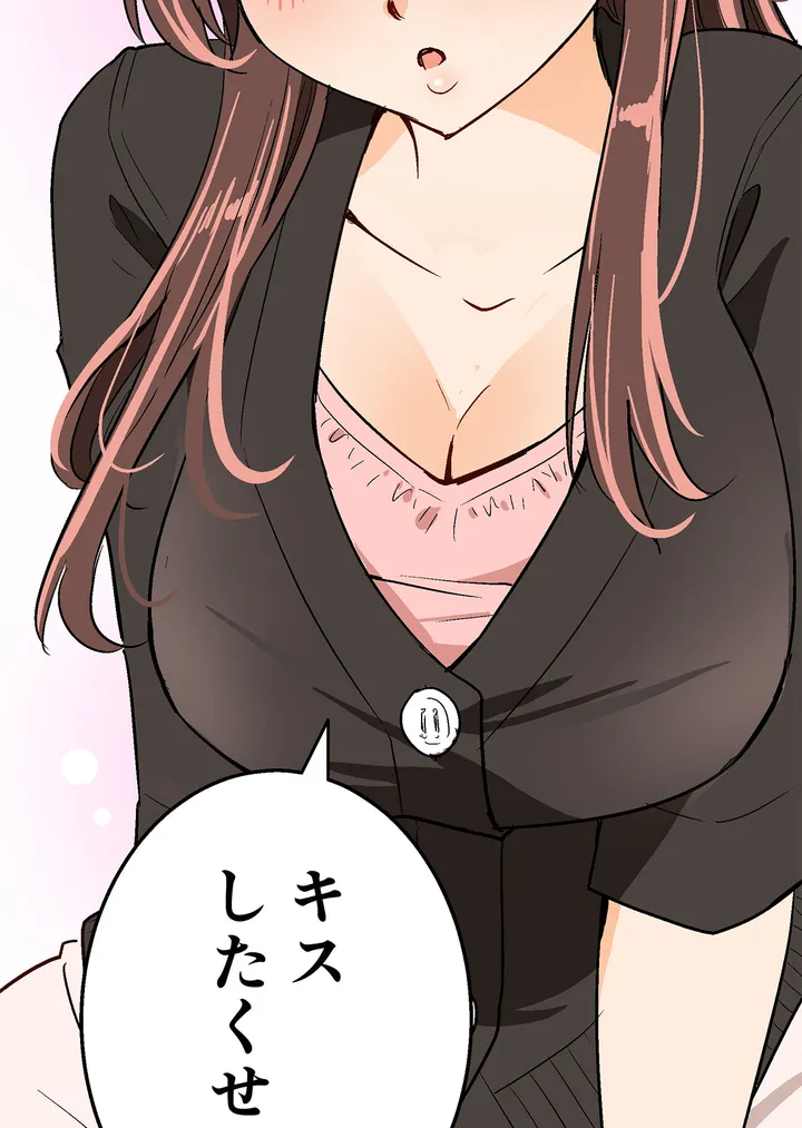 シタイの♡カレンさん【連載】 第9話 - Trang 60