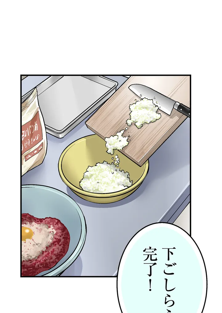 シタイの♡カレンさん【連載】 第9話 - Trang 7