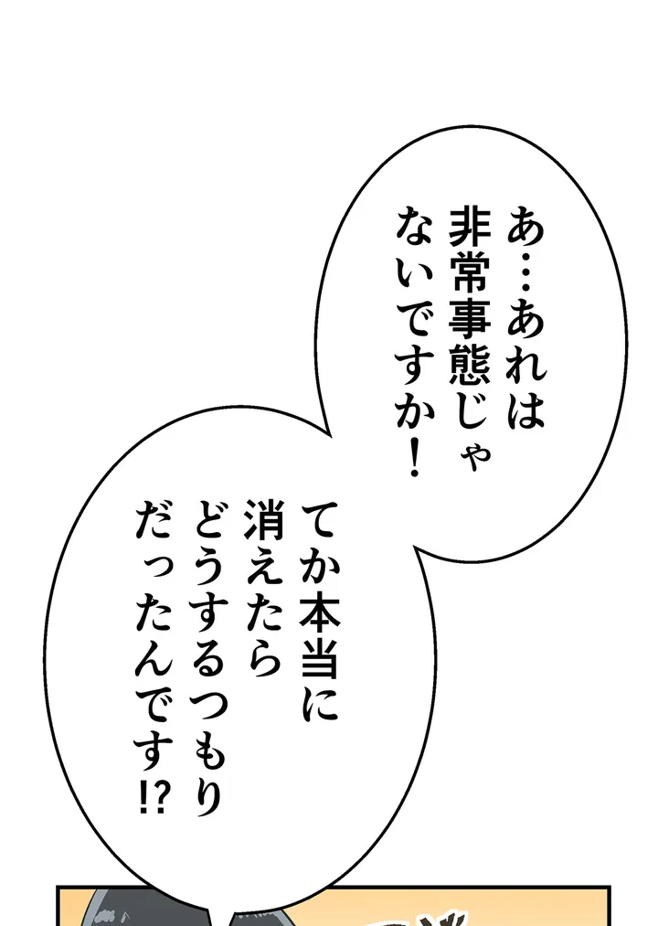 シタイの♡カレンさん【連載】 第9話 - Trang 62