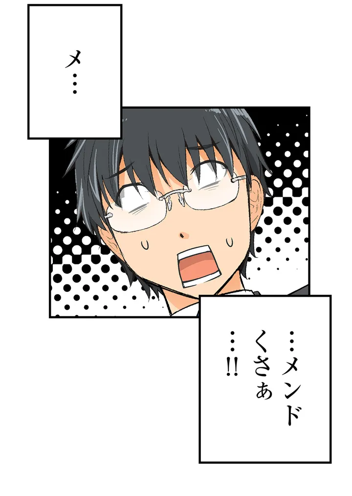 シタイの♡カレンさん【連載】 第9話 - Trang 64