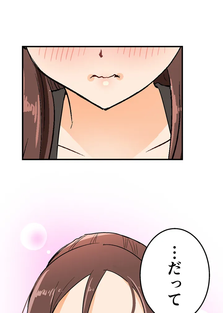 シタイの♡カレンさん【連載】 第9話 - Trang 65