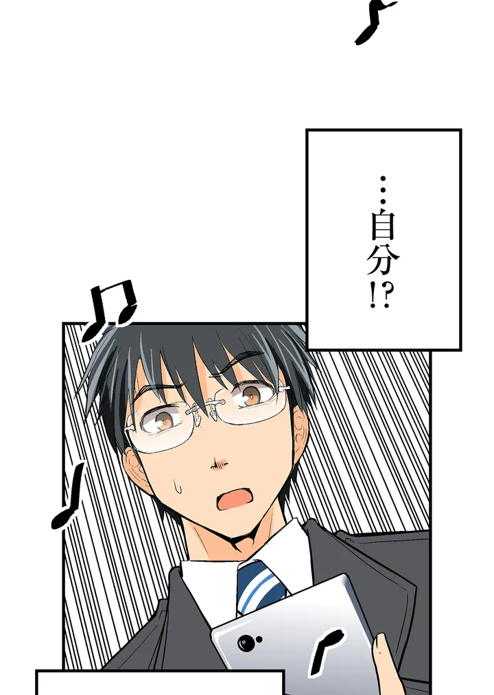 シタイの♡カレンさん【連載】 第9話 - Trang 75