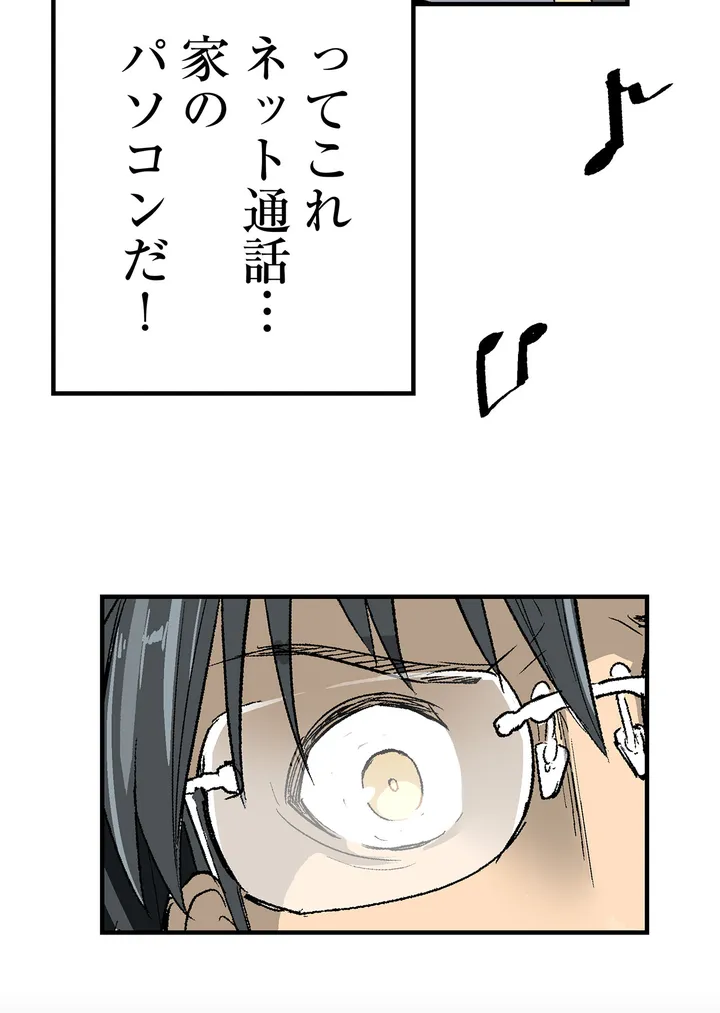 シタイの♡カレンさん【連載】 第9話 - Trang 76
