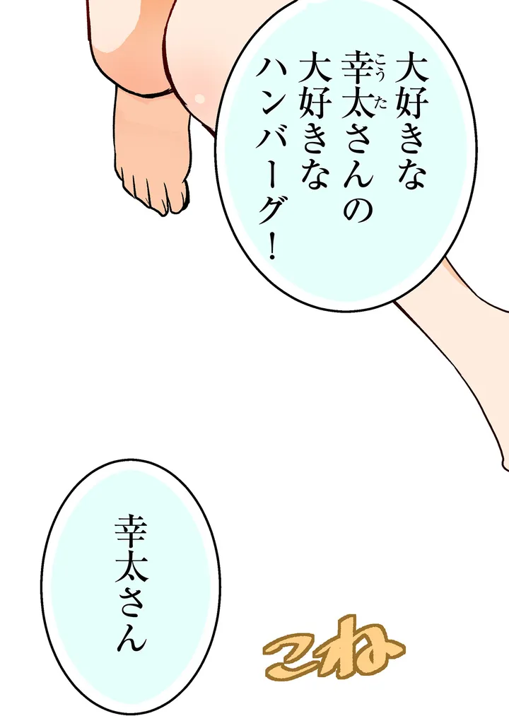 シタイの♡カレンさん【連載】 第9話 - Trang 10