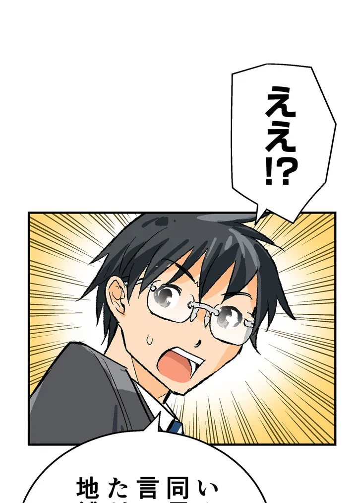 シタイの♡カレンさん【連載】 第9話 - Trang 91