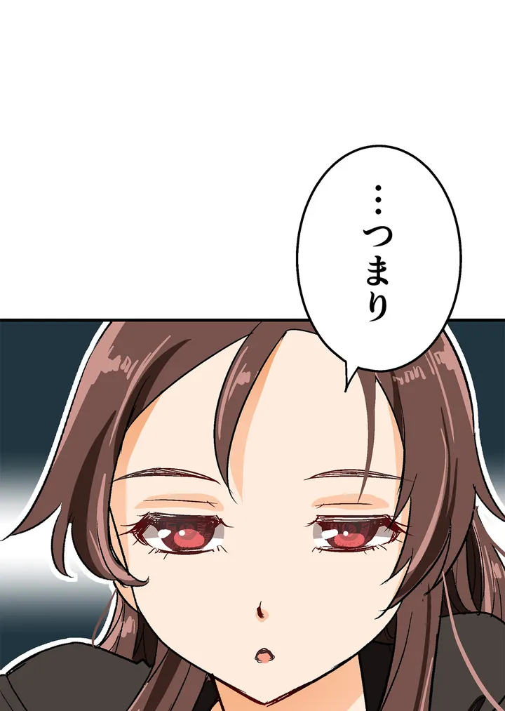 シタイの♡カレンさん【連載】 第9話 - Trang 93