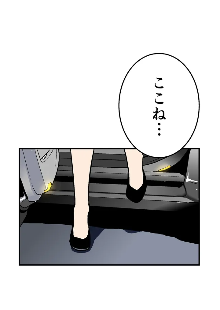 シタイの♡カレンさん【連載】 第9話 - Trang 98