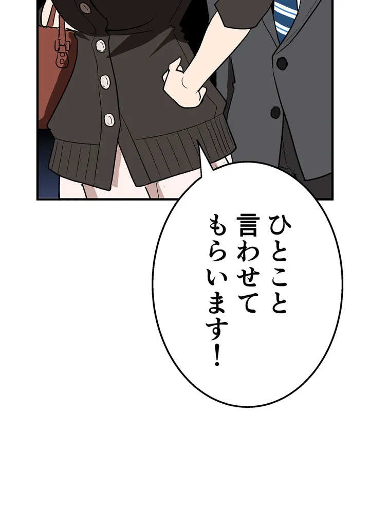 シタイの♡カレンさん【連載】 第9話 - Trang 100