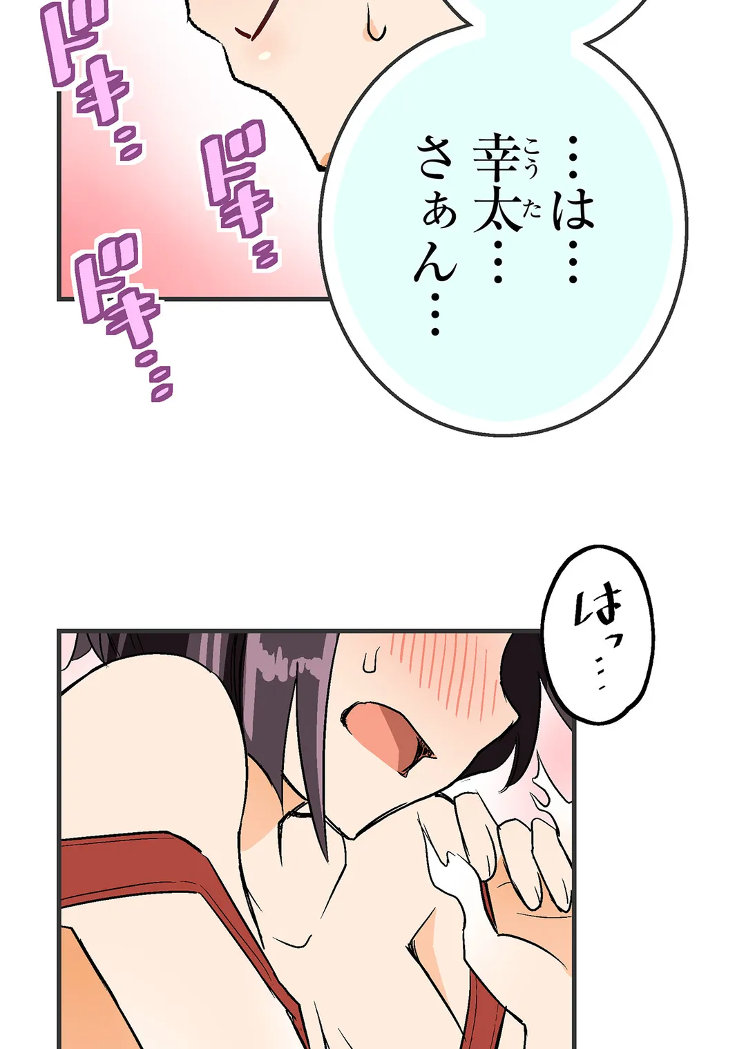 シタイの♡カレンさん【連載】 - 第11話 - Page 16