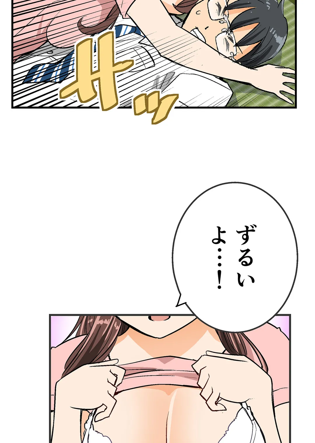 シタイの♡カレンさん【連載】 - 第11話 - Page 71