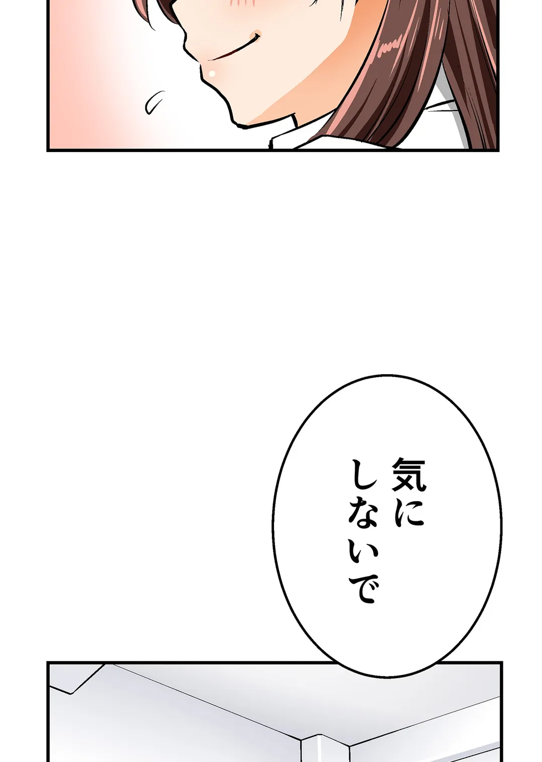 シタイの♡カレンさん【連載】 - 第16話 - Page 41