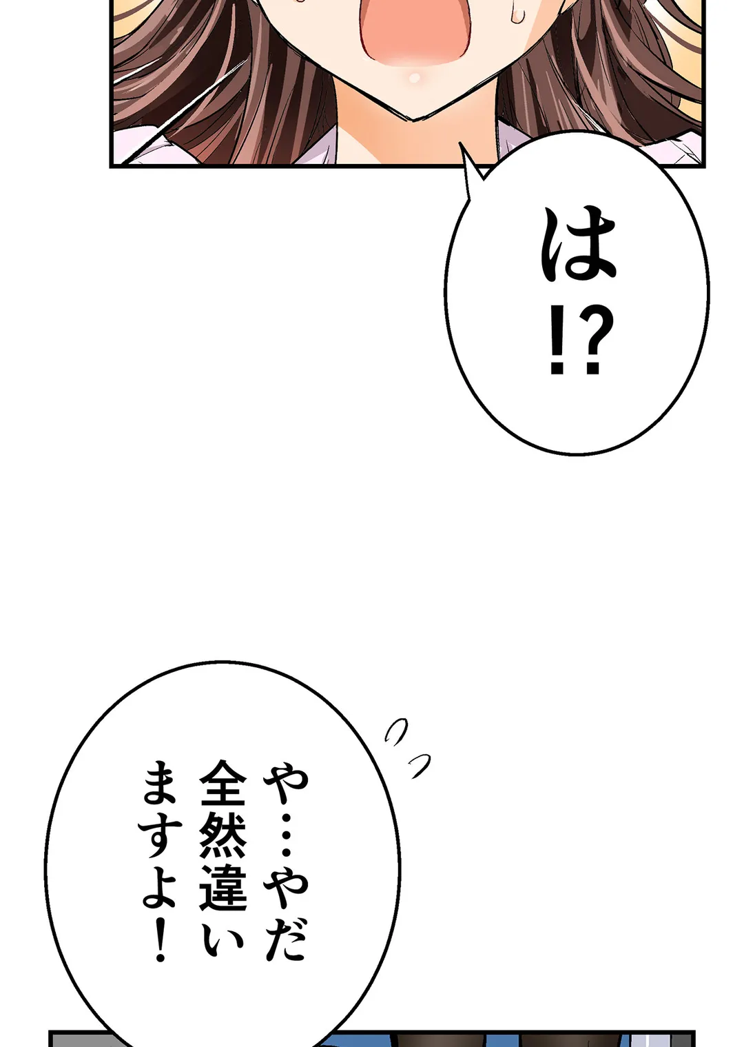 シタイの♡カレンさん【連載】 - 第16話 - Page 47