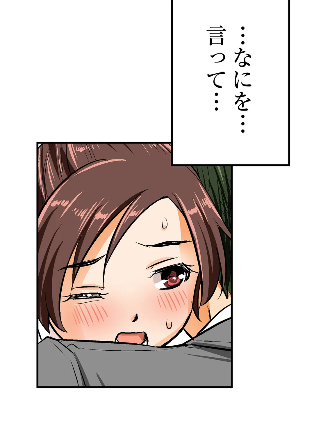 シタイの♡カレンさん【連載】 第17話 - Trang 11