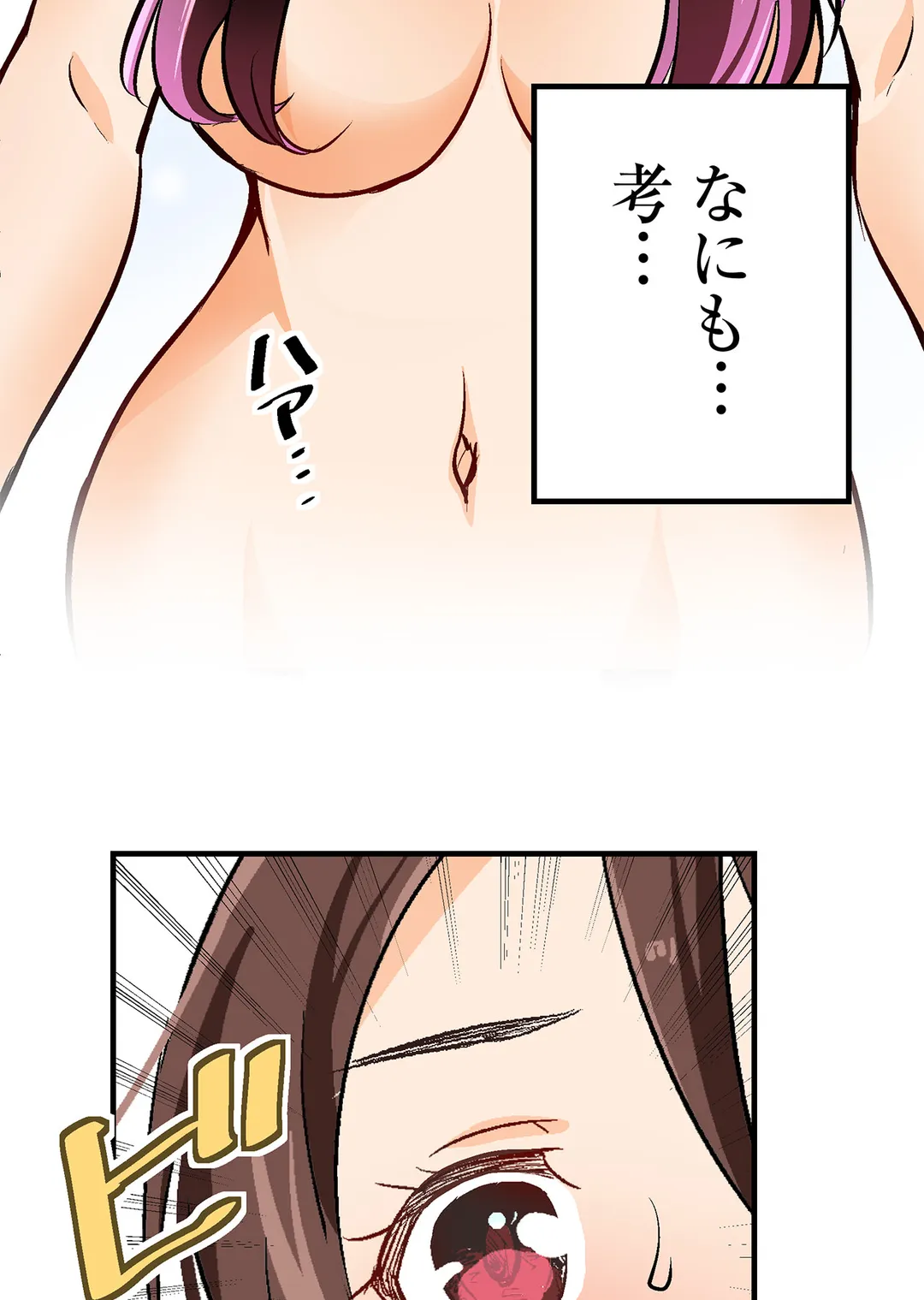 シタイの♡カレンさん【連載】 第17話 - Trang 14