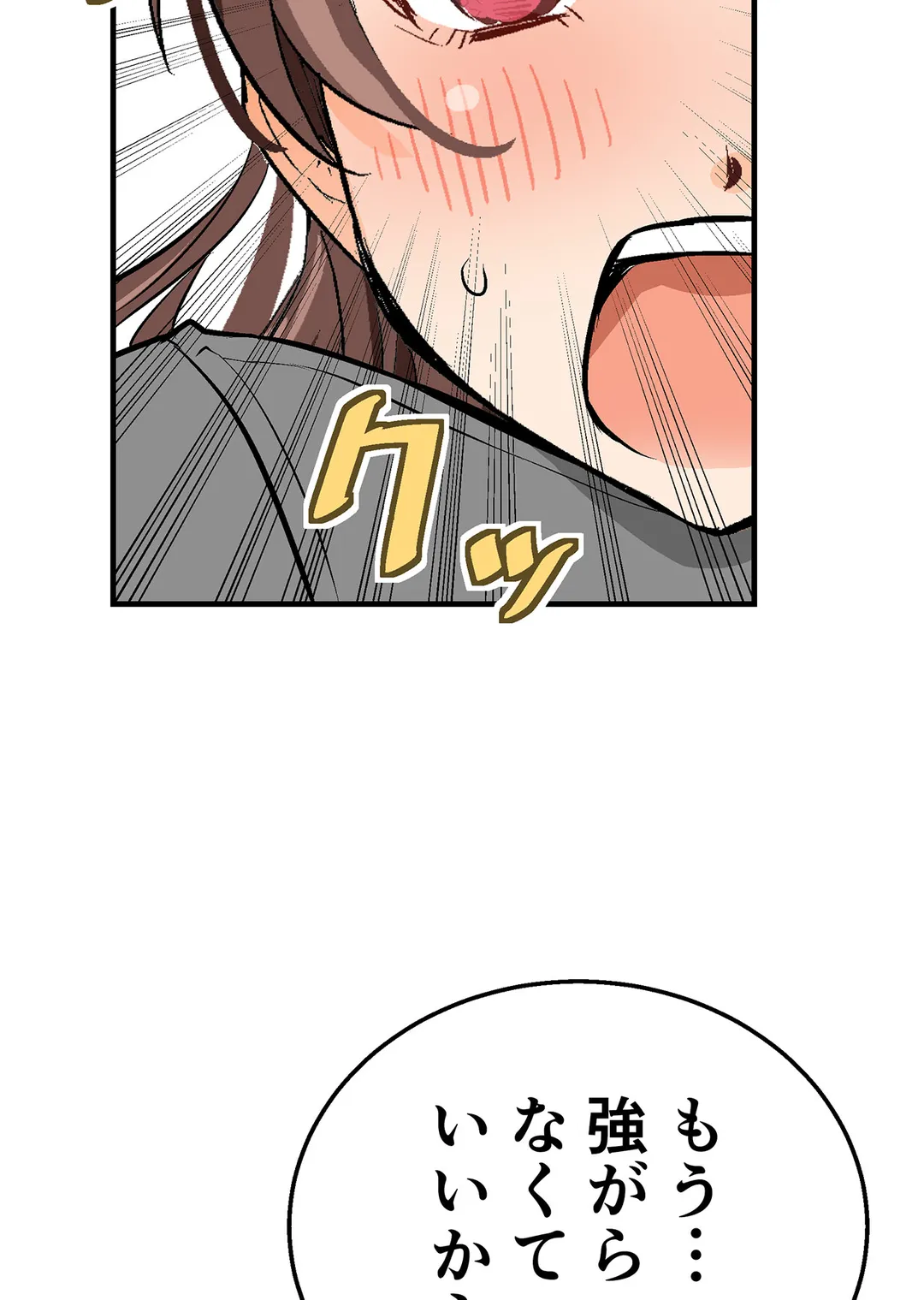 シタイの♡カレンさん【連載】 第17話 - Trang 15