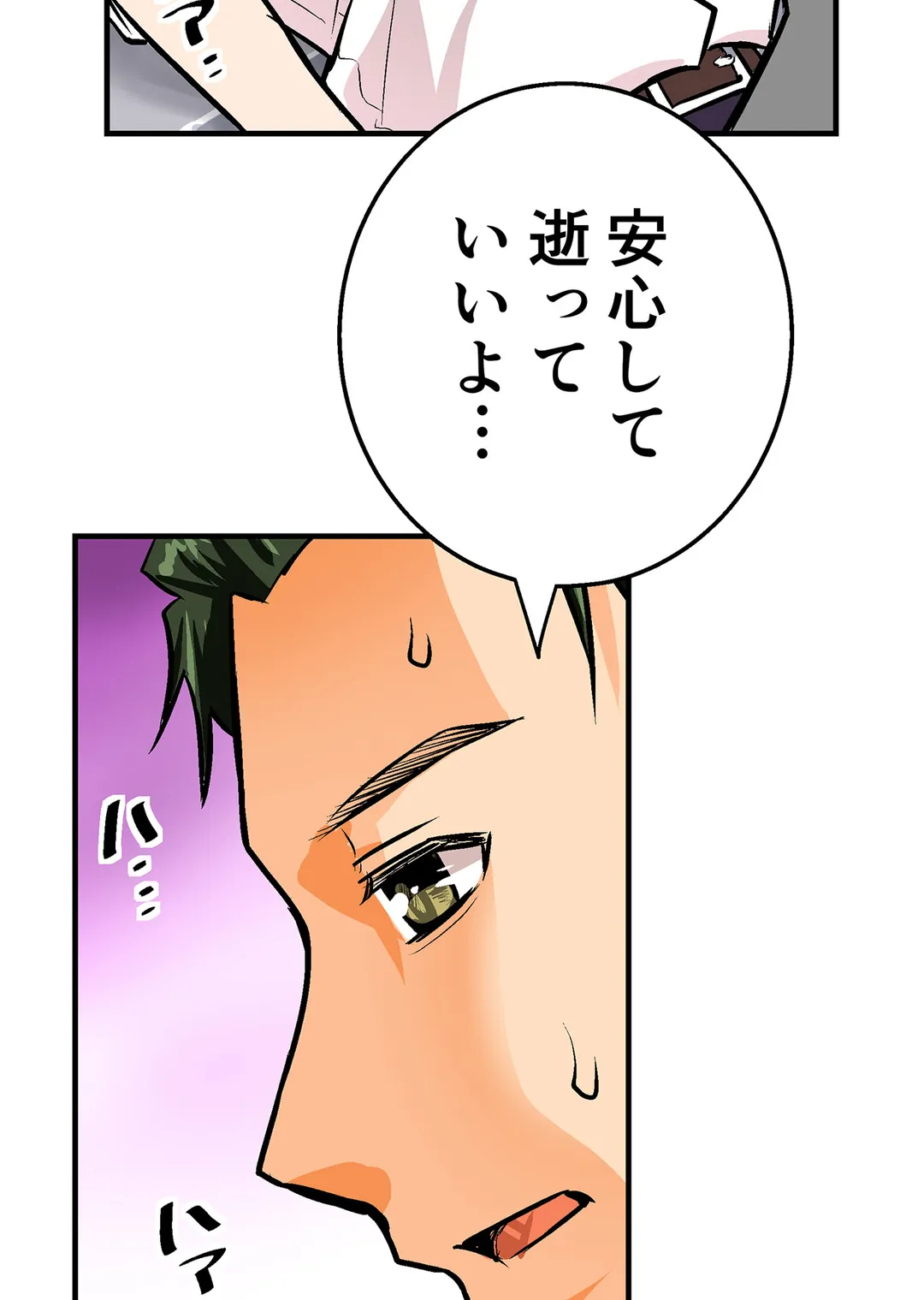 シタイの♡カレンさん【連載】 第17話 - Trang 20