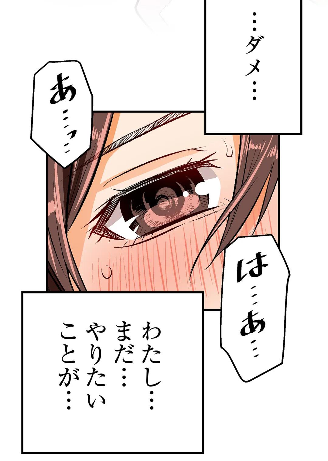シタイの♡カレンさん【連載】 第17話 - Trang 23