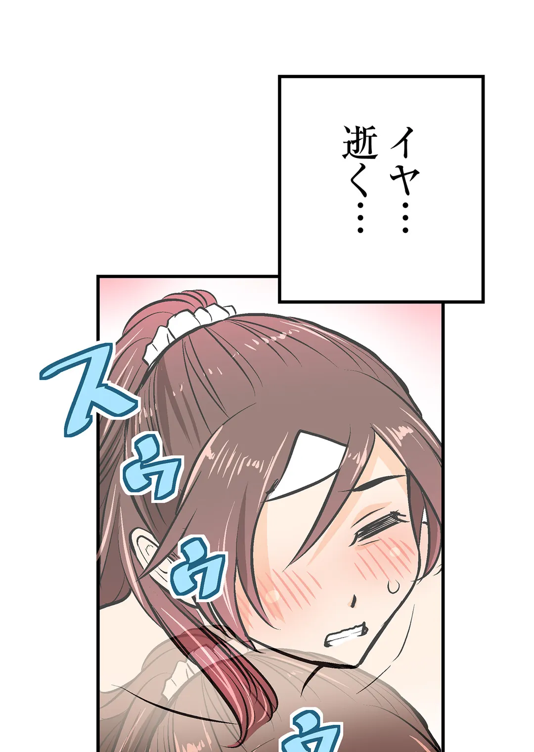 シタイの♡カレンさん【連載】 第17話 - Trang 25