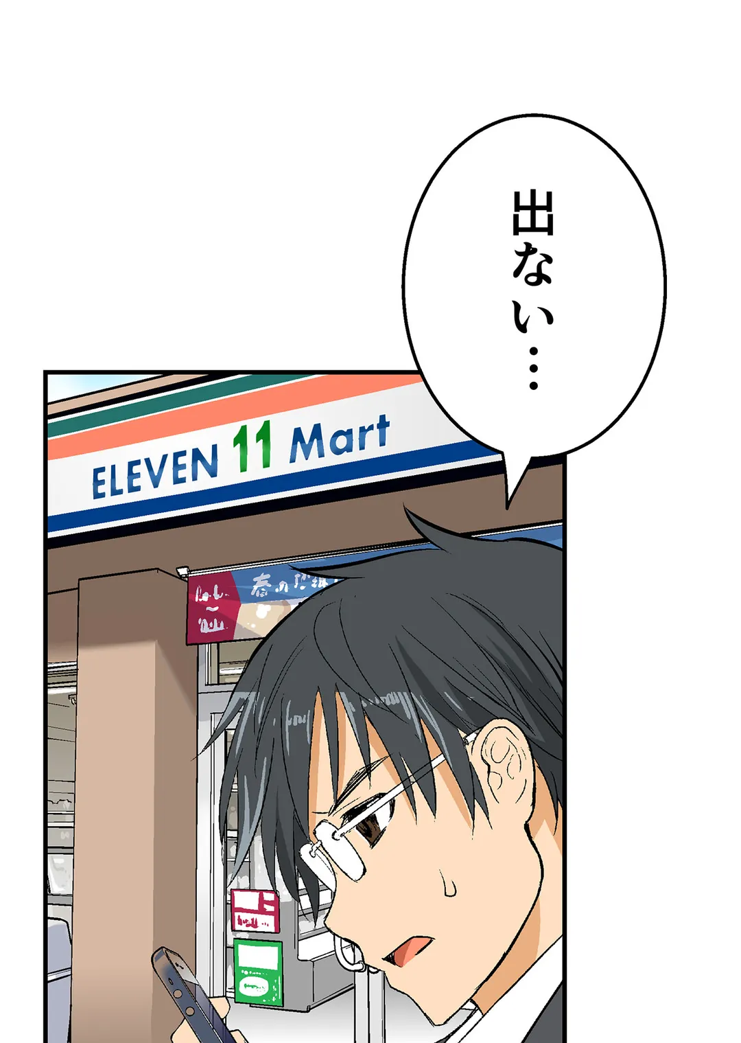 シタイの♡カレンさん【連載】 第17話 - Trang 34