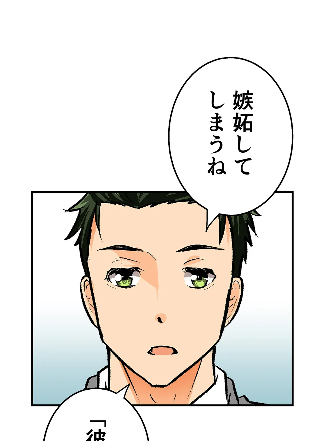 シタイの♡カレンさん【連載】 第17話 - Trang 43