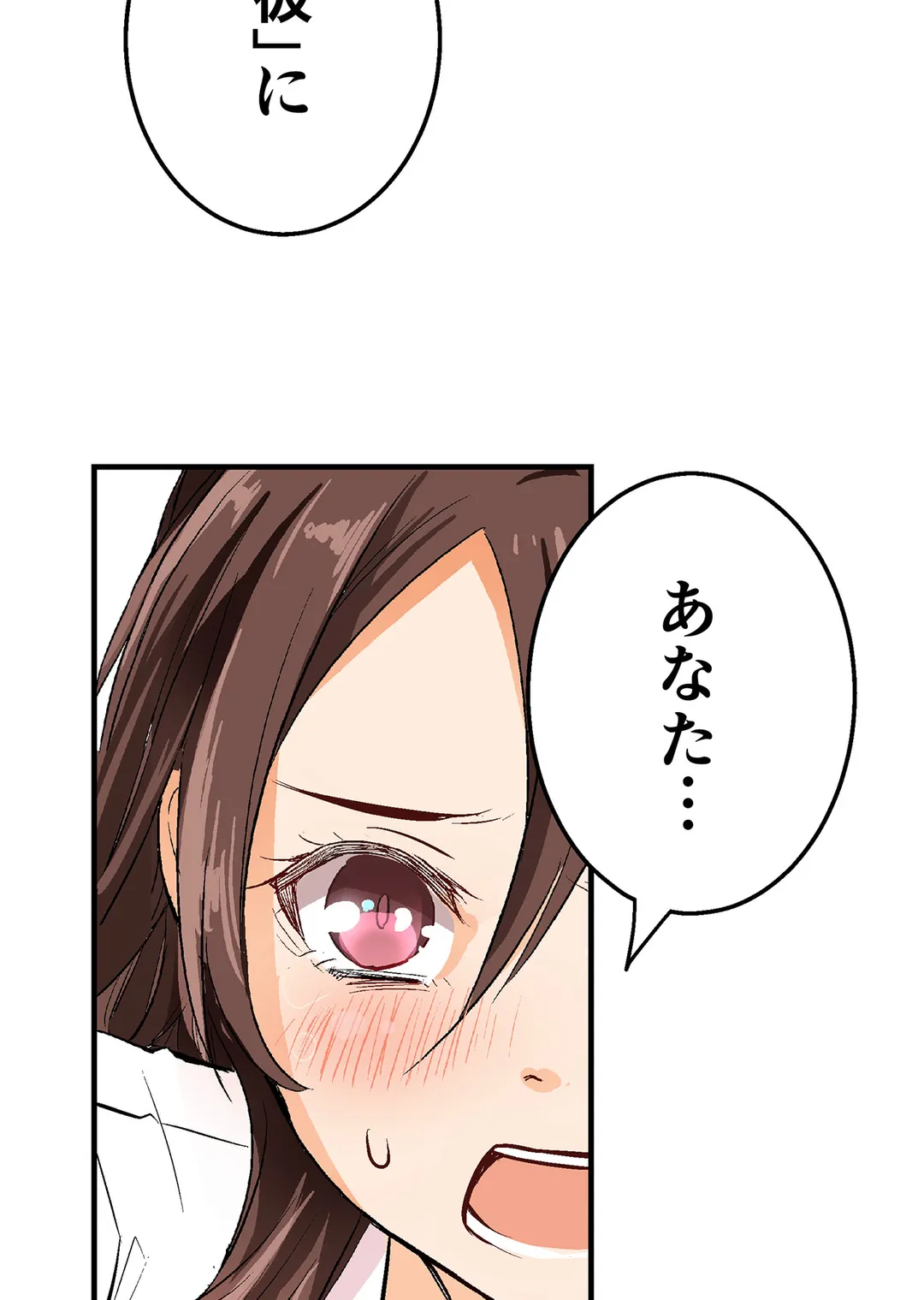シタイの♡カレンさん【連載】 第17話 - Trang 44