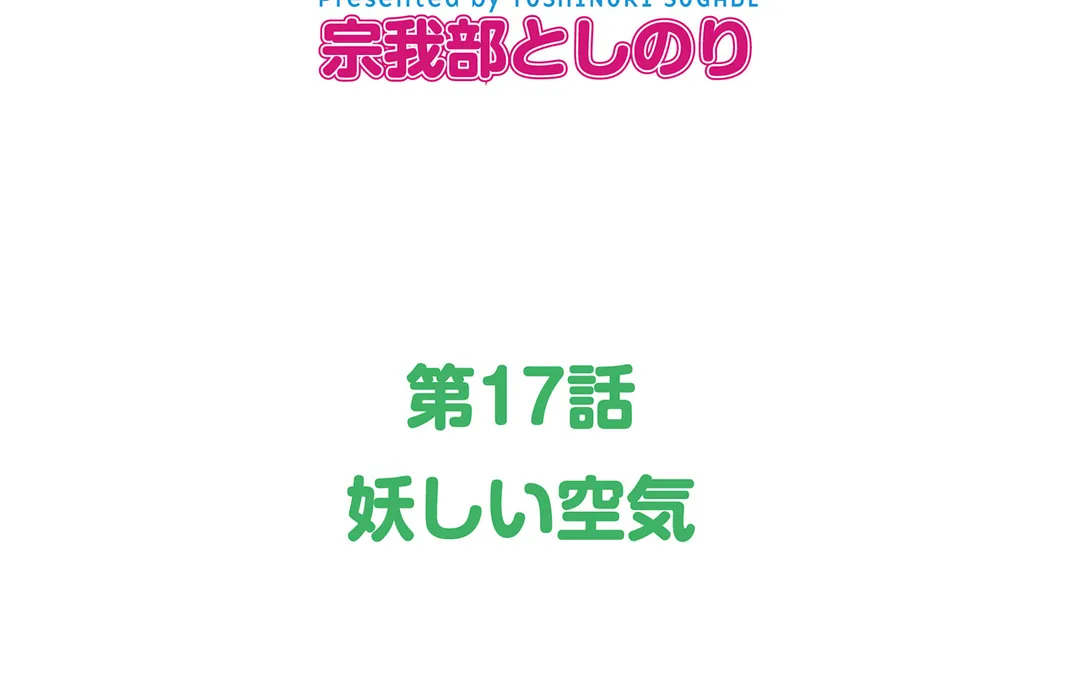 シタイの♡カレンさん【連載】 第17話 - Trang 6
