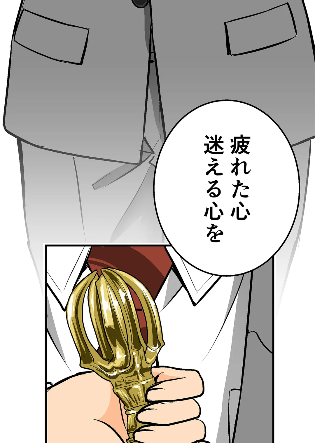 シタイの♡カレンさん【連載】 第17話 - Trang 51