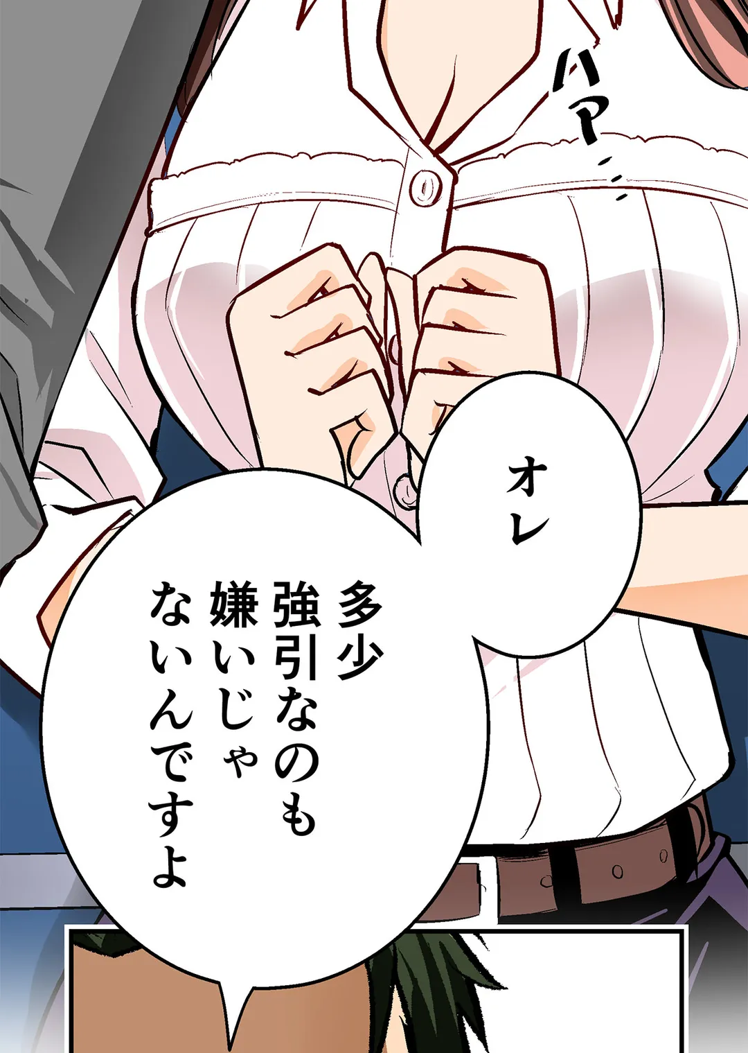 シタイの♡カレンさん【連載】 第17話 - Trang 57