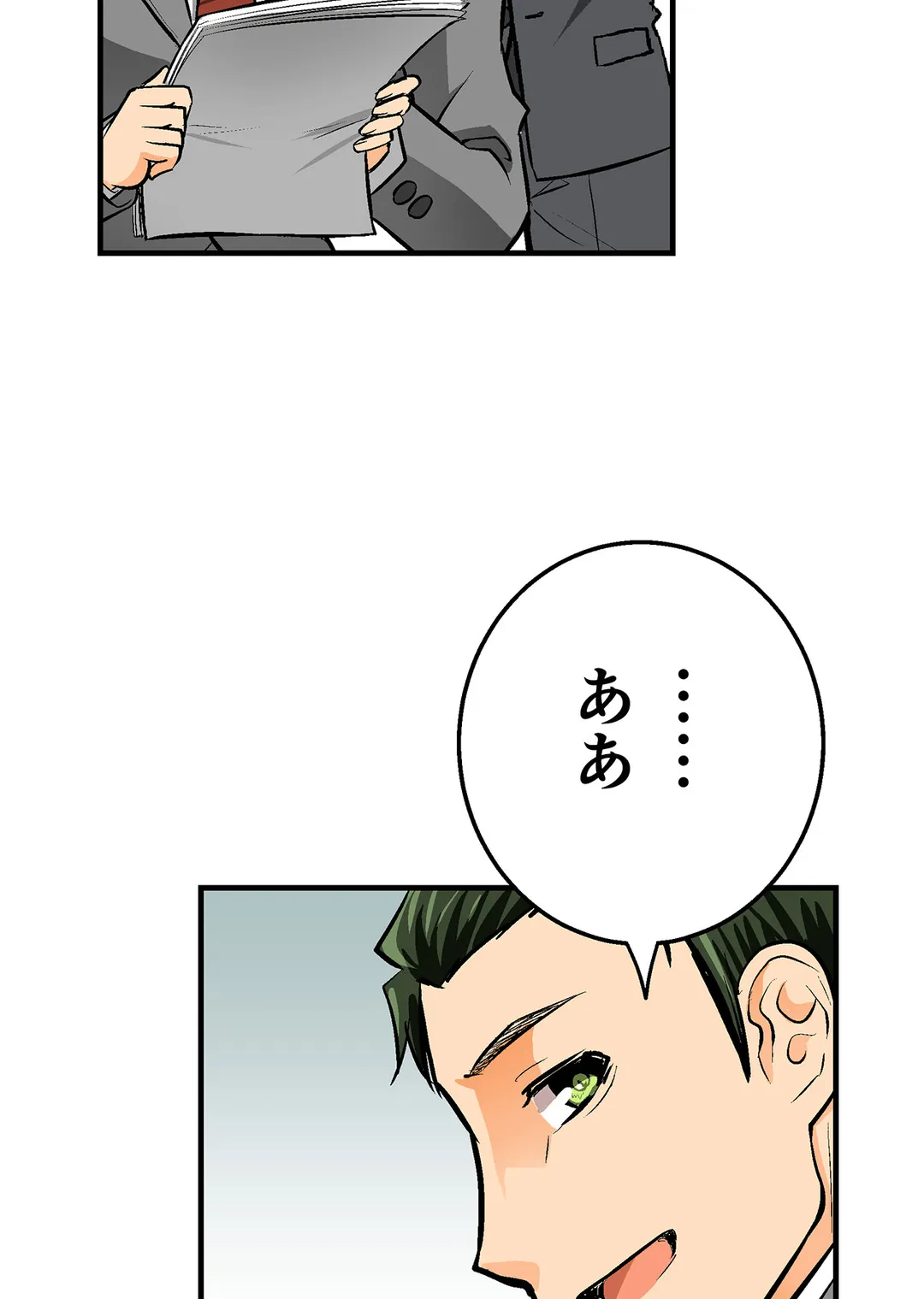 シタイの♡カレンさん【連載】 第17話 - Trang 73