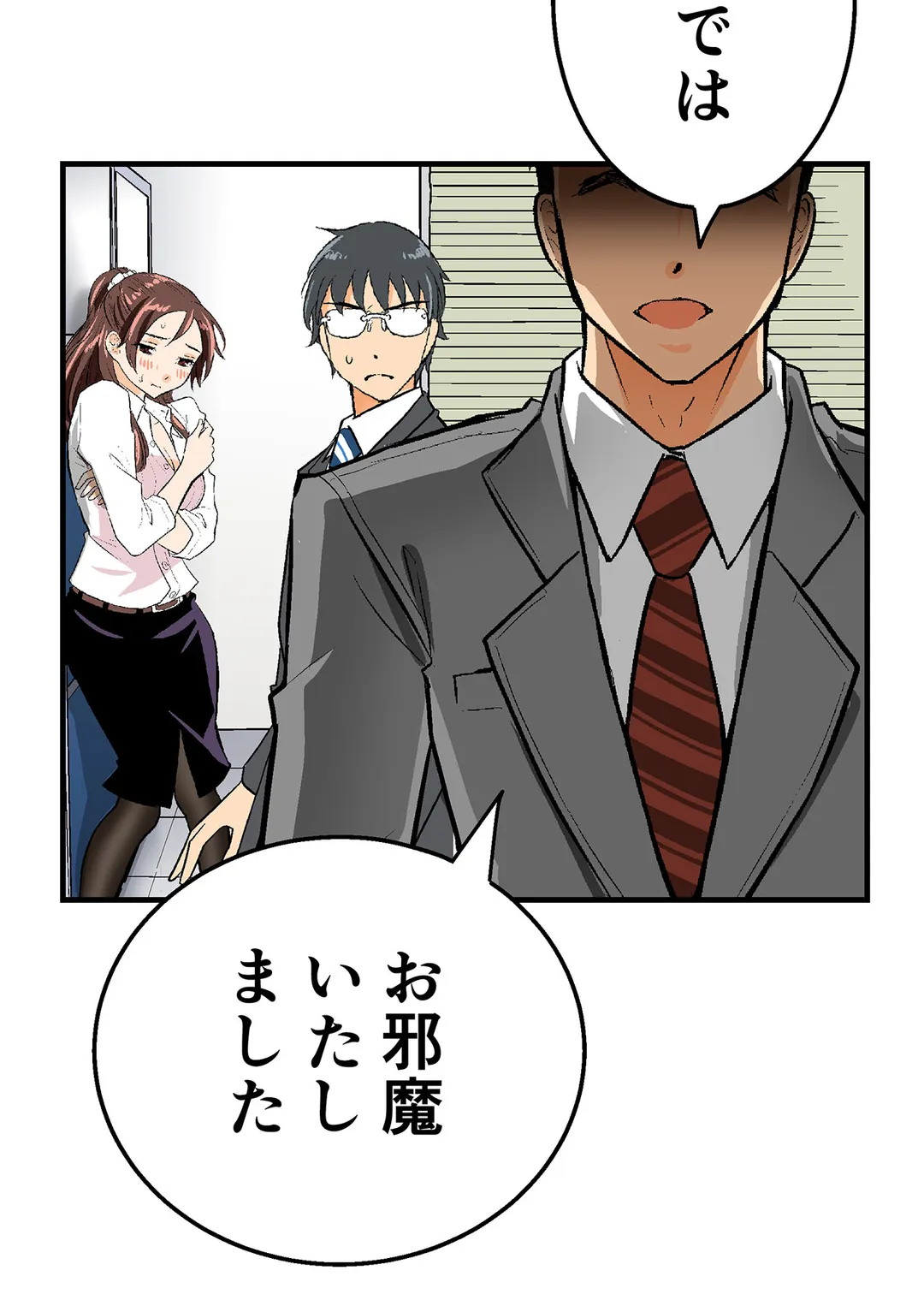 シタイの♡カレンさん【連載】 第17話 - Trang 76