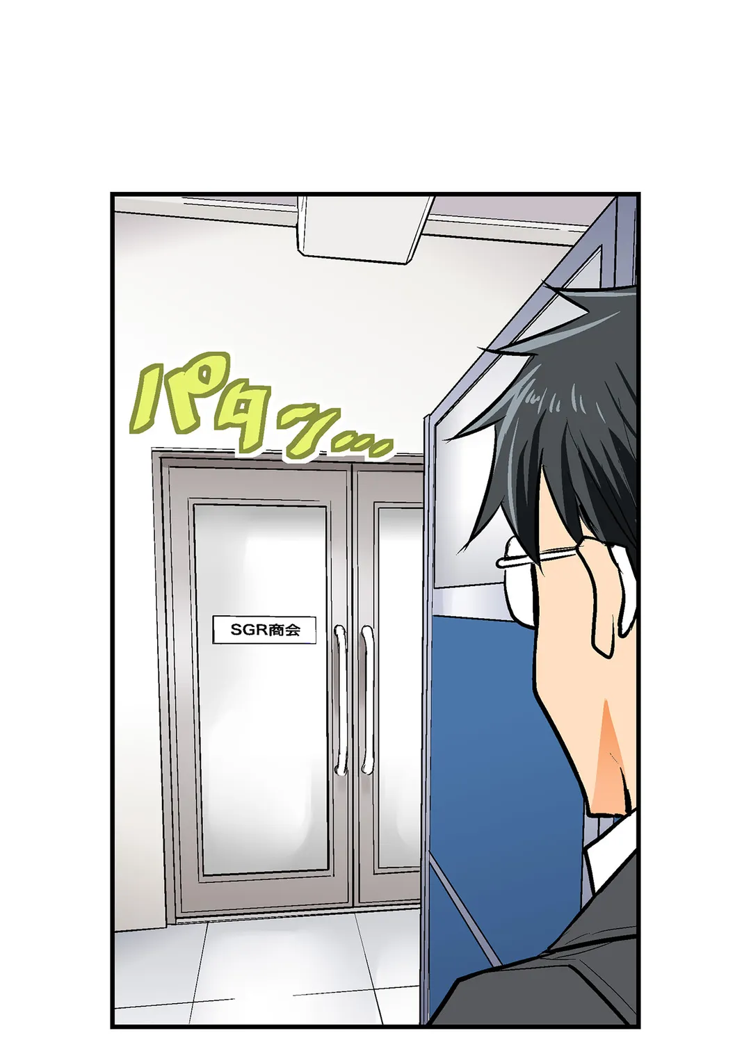 シタイの♡カレンさん【連載】 第17話 - Trang 78