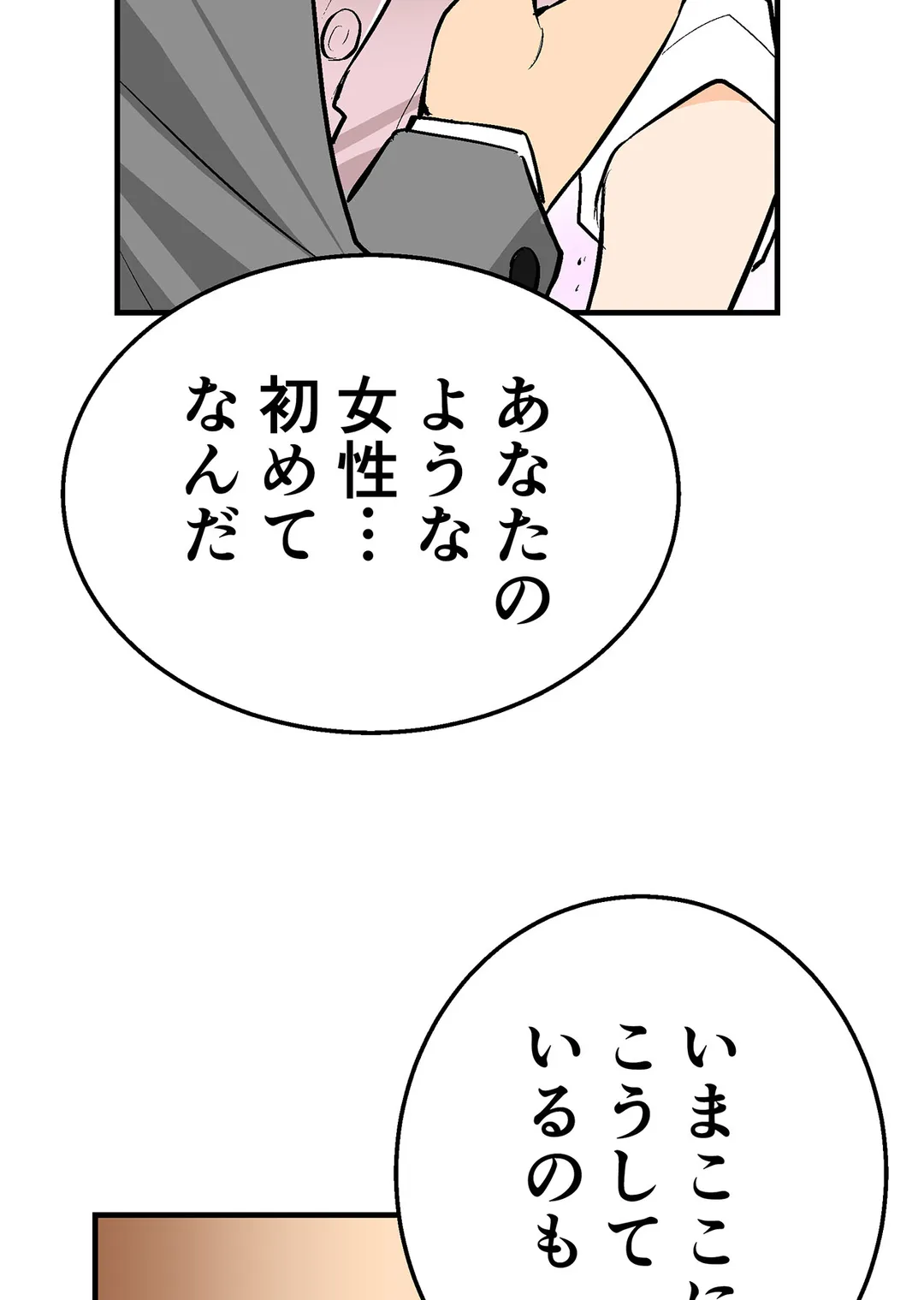 シタイの♡カレンさん【連載】 第17話 - Trang 9