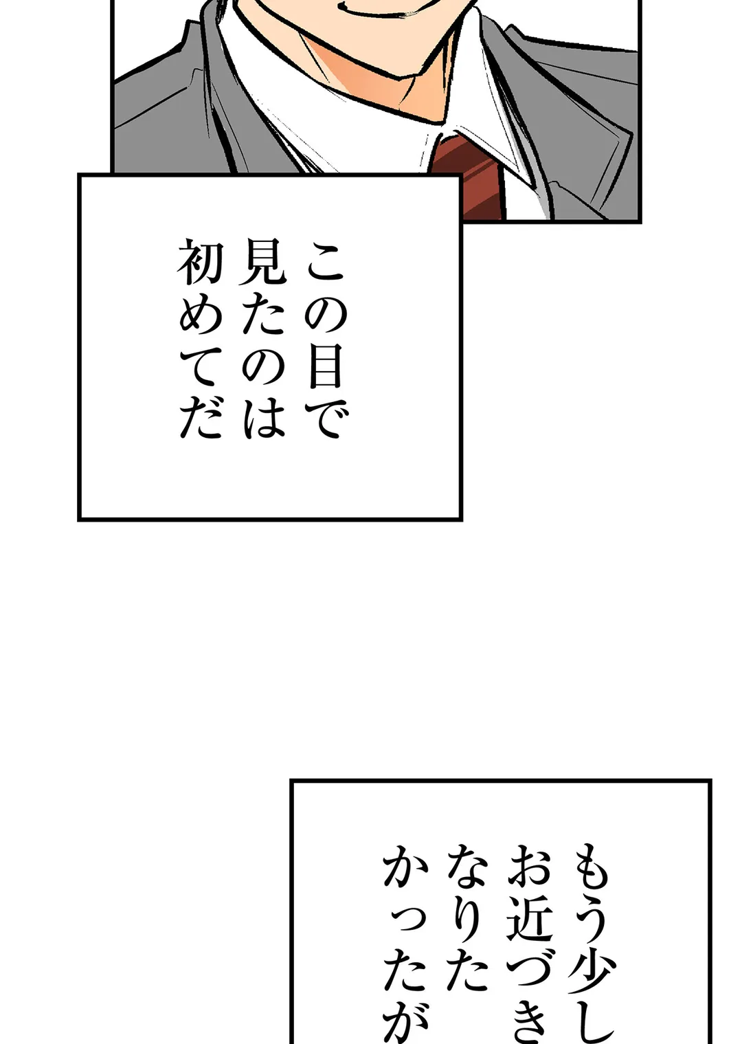 シタイの♡カレンさん【連載】 第17話 - Trang 86